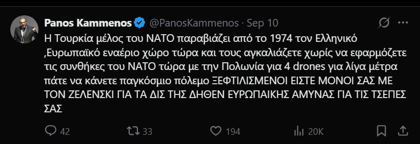 καμμενος τουρκια