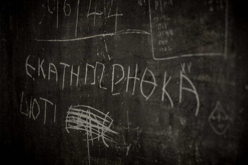 Κοραή 4: Tα κρατητήρια της περιβόητης Kommandatur στο κέντρο της Αθήνας 1 6706948 1024x683 1