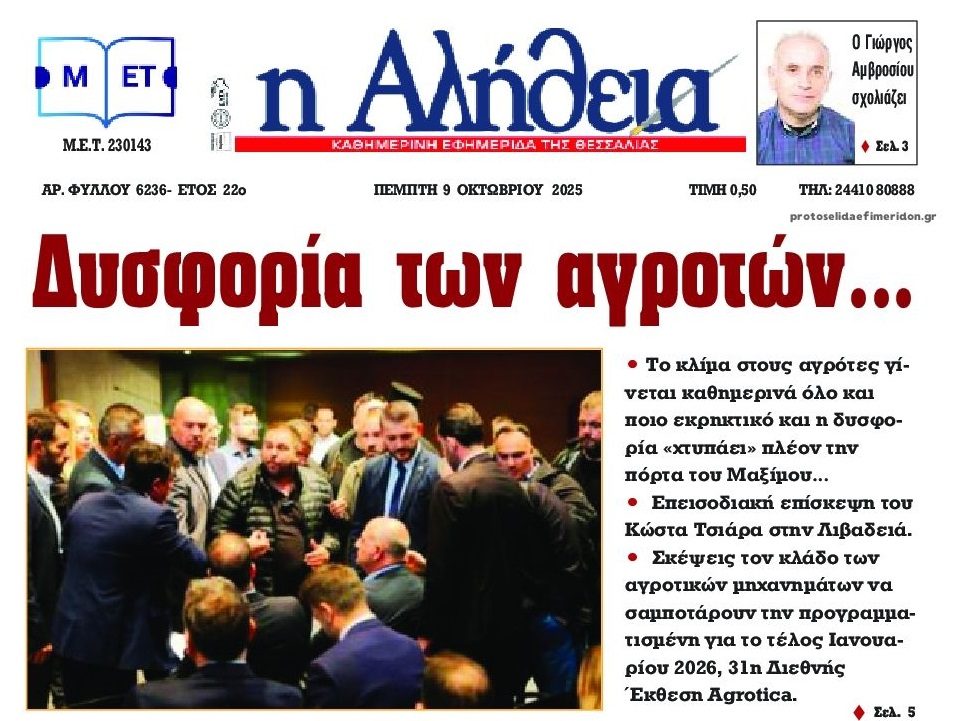 alitheia