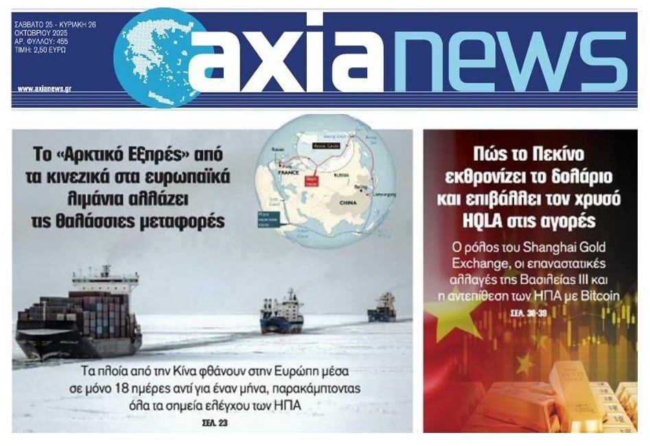 Η Κίνα αλλάζει το παιχνίδι…στην παγκόσμια οικονομία!