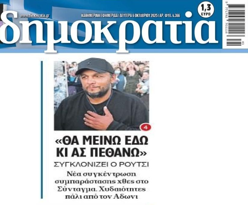 Πάνος Ρούτσι: Θα συνεχίσω μέχρι τέλους…
