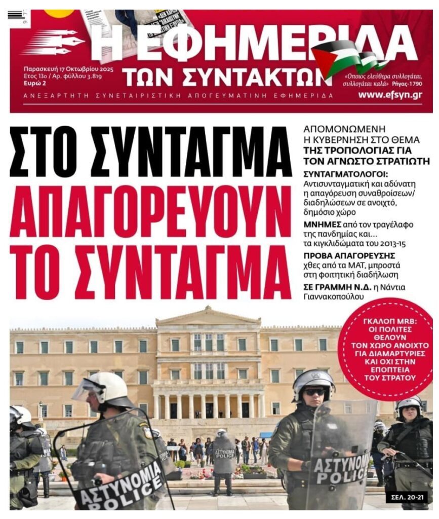 Μπούμερανγκ για την κυβέρνηση ο Άγνωστος Στρατιώτης…