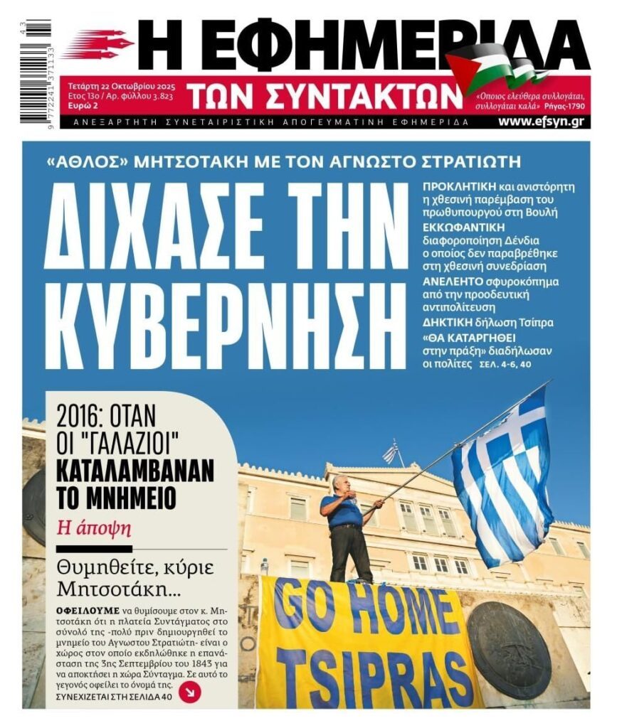 Συνεχίζεται ο αναβρασμός για τον Άγνωστο Στρατιώτη…