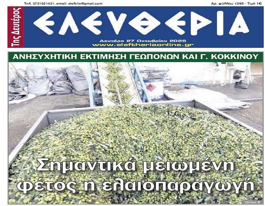 Έρχονται νέες αυξήσεις στο ελαιόλαδο;;