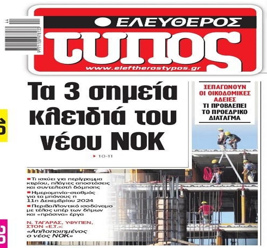 eleftherostypos 4