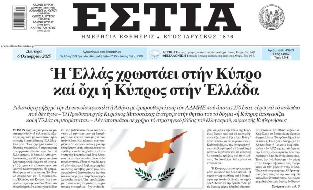 Χαμός με την διασύνδεση Ελλάδας-Κύπρου!