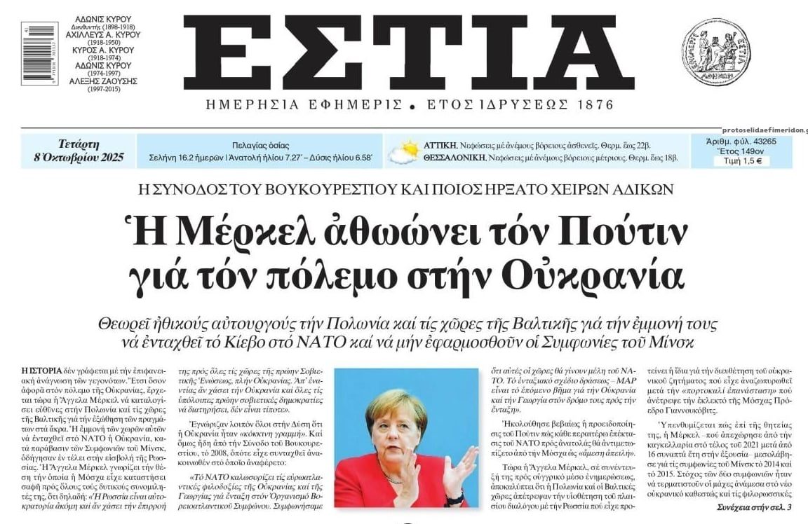 Η Μέρκελ δείχνει τους ηθικούς αυτουργούς του Ουκρανικού!