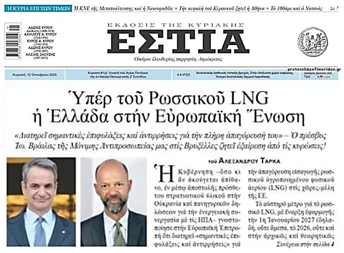 Μας κάνουν πλάκα με το Ουκρανικό για να κονομάνε οι εφοπλιστές