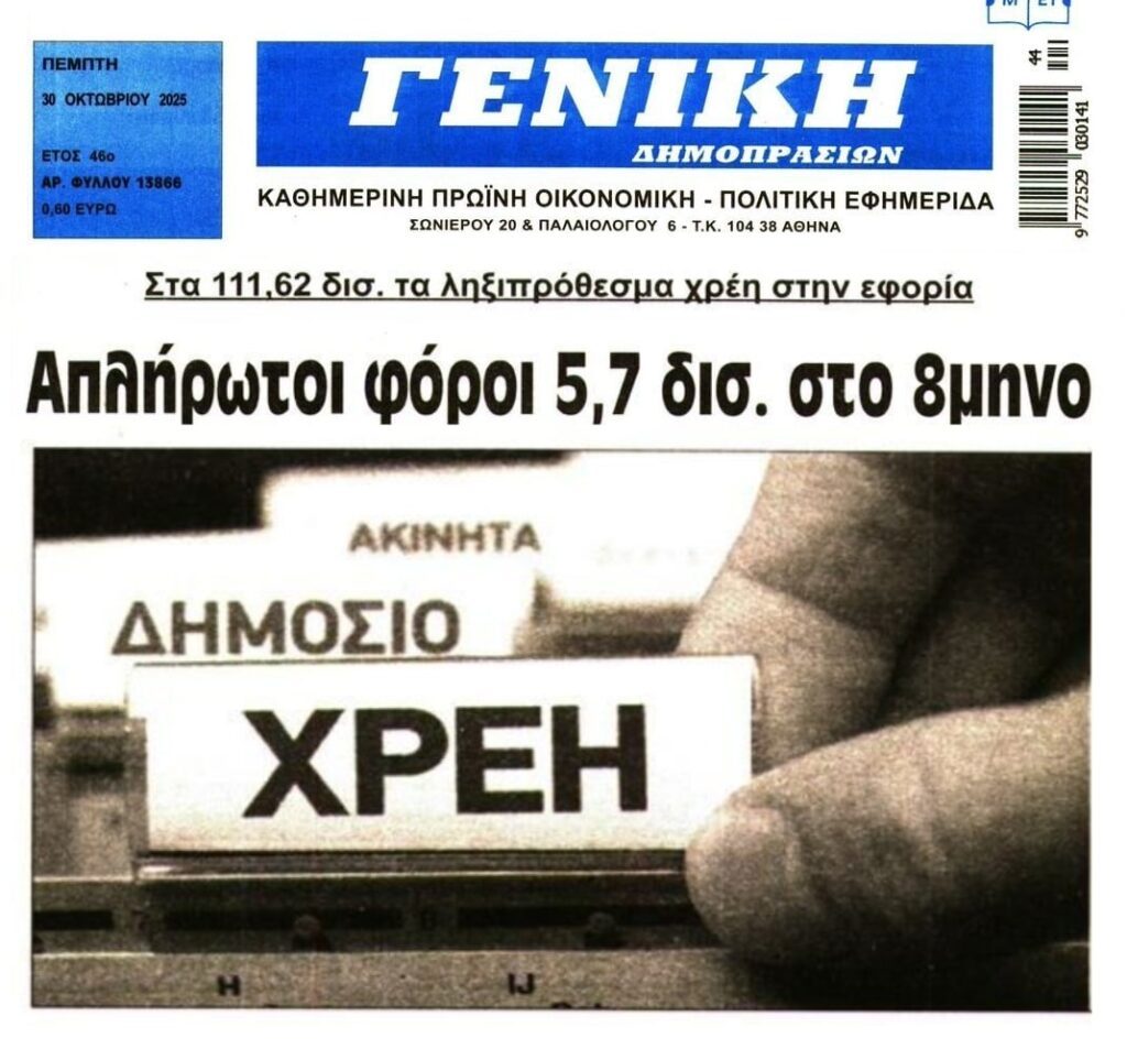 geniki 1