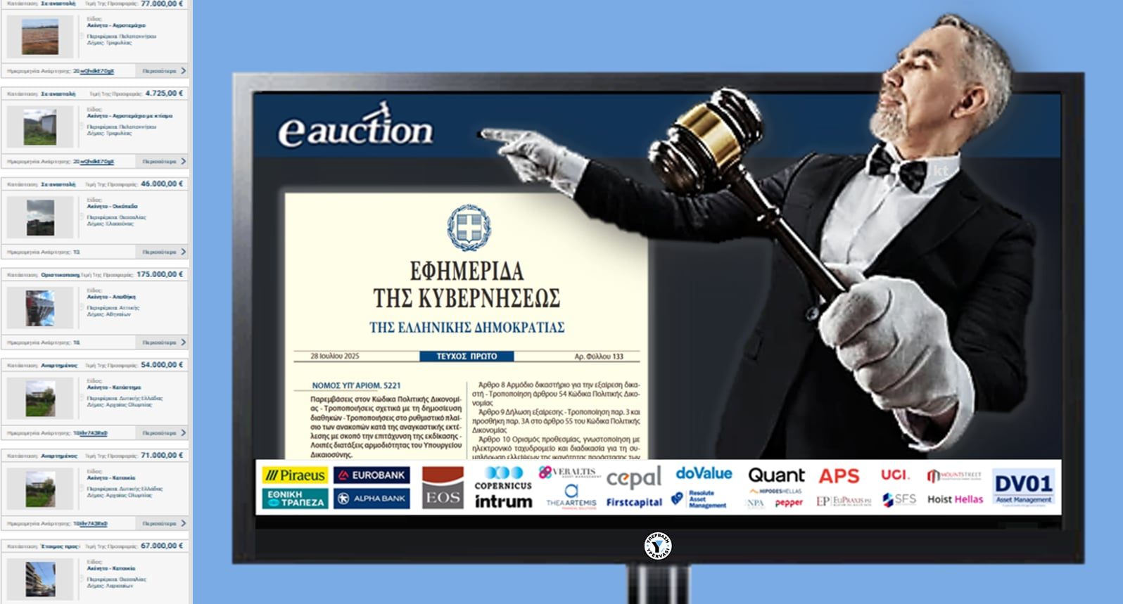 Κόκκινα Δάνεια-Πλειστηριασμοί: Σε ισχύ από 01/01/2026 ο νέος Νόμος 5221/2025 !!!
