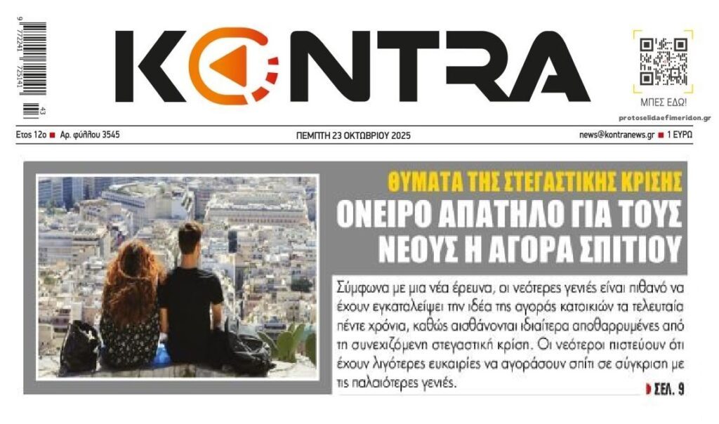 kontranews 10