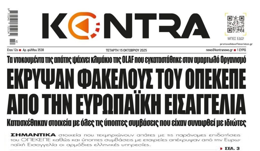 kontranews 5