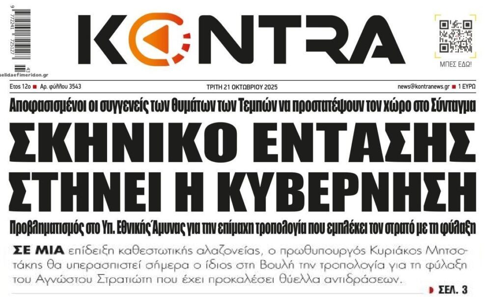 kontranews 9