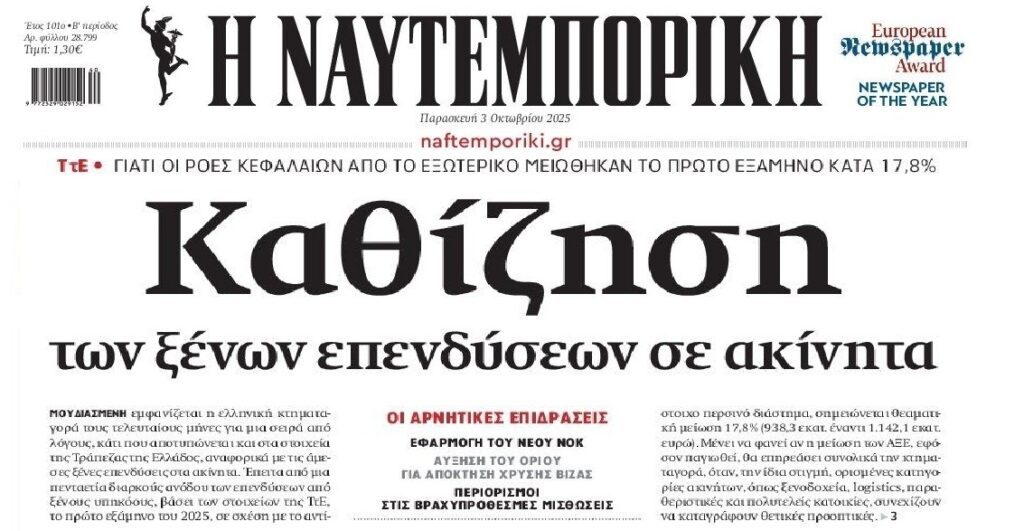 Σκάει η φούσκα των ακινήτων ή περιμένουν όλοι το πλιάτσικο πλειστηριασμών-πτωχευτικού;;