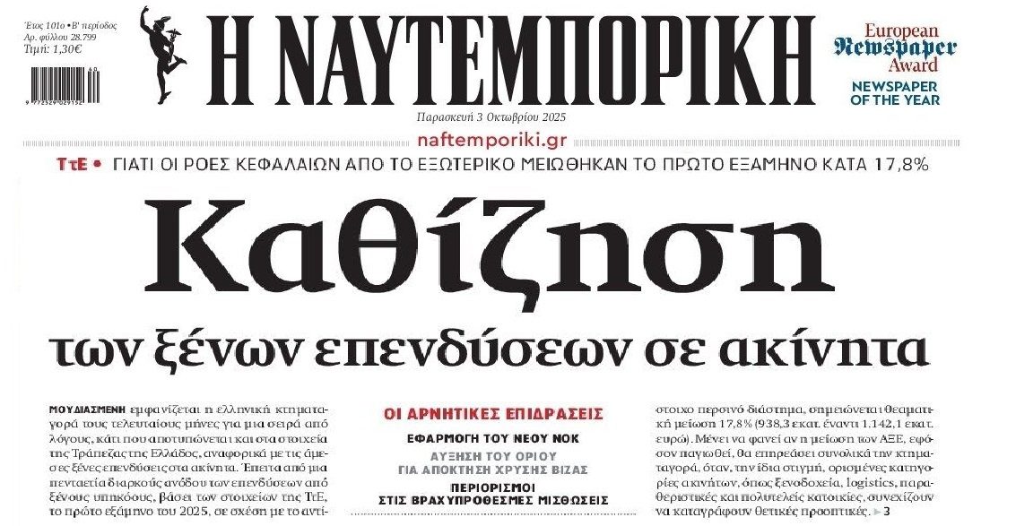 Σκάει η φούσκα των ακινήτων ή περιμένουν όλοι το πλιάτσικο πλειστηριασμών-πτωχευτικού;;