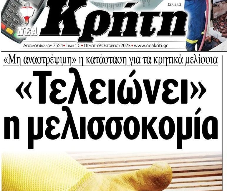 neakriti 1