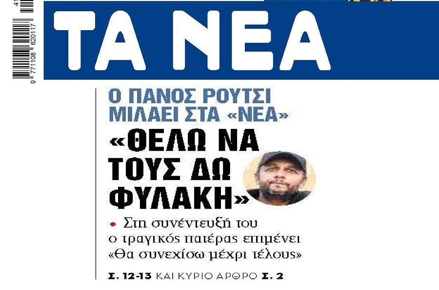 tanea 3