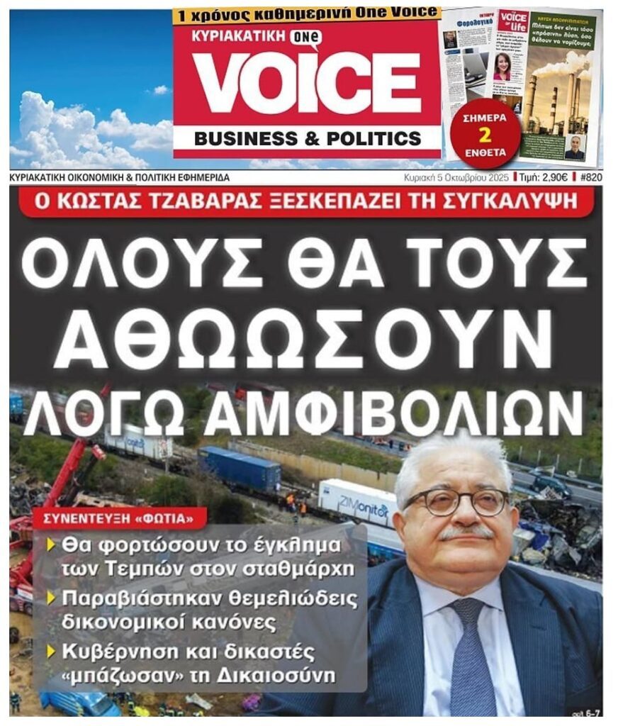 Κώστας Τζαβάρας για Τέμπη: Κυβέρνηση και δικαστές “μπάζωσαν” τη Δικαιοσύνη