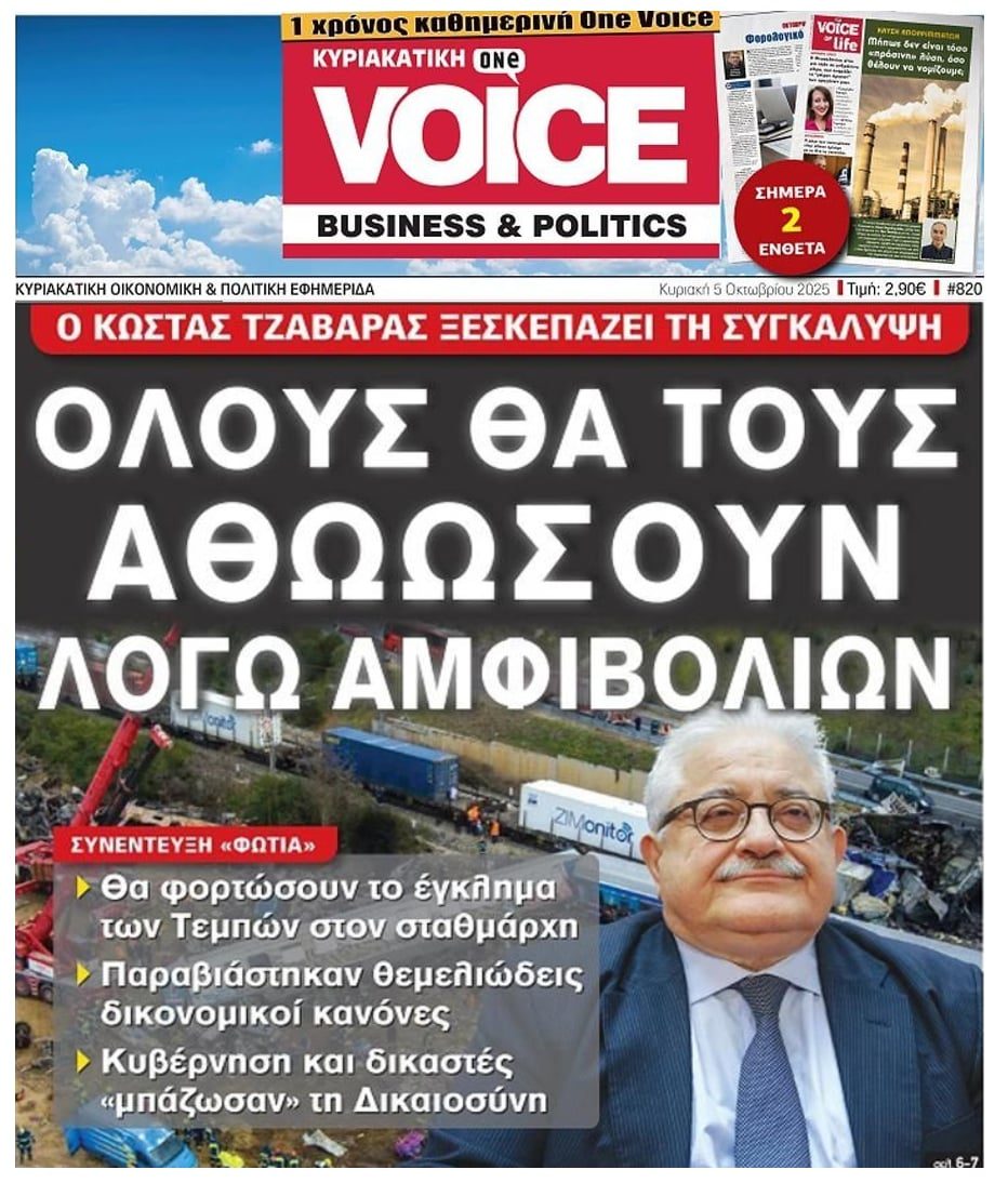 Κώστας Τζαβάρας για Τέμπη: Κυβέρνηση και δικαστές 