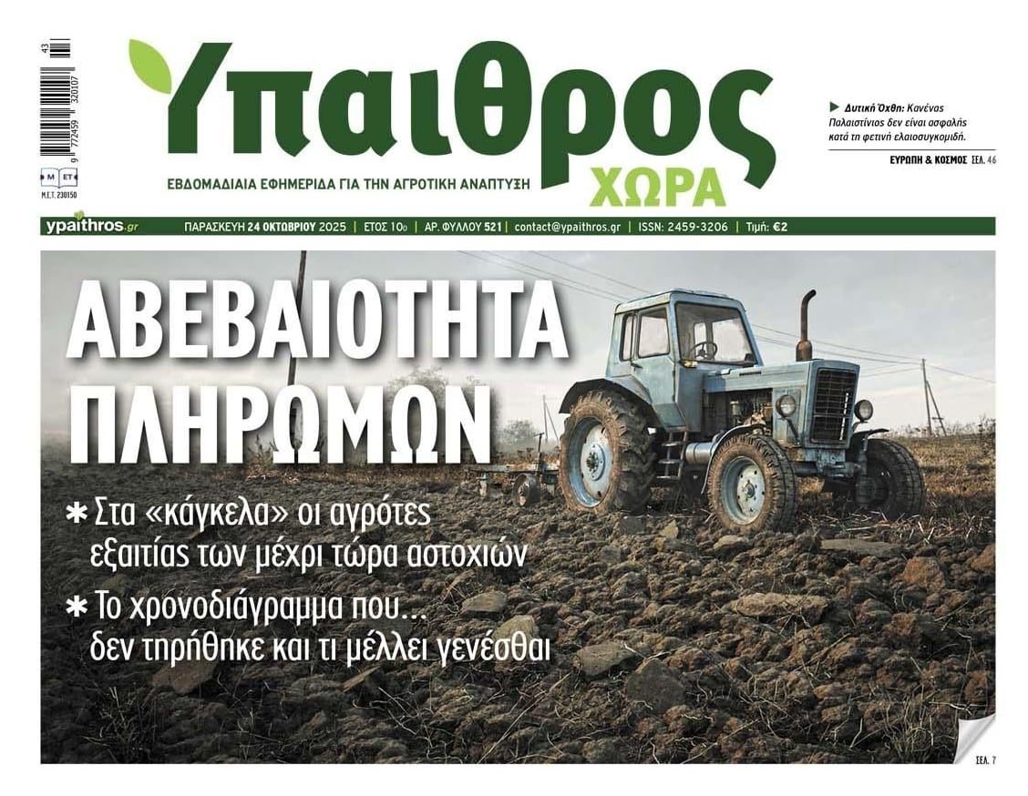 Στα 