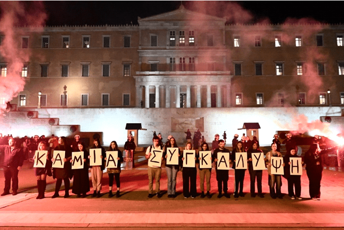 καμια συγκαλυψη