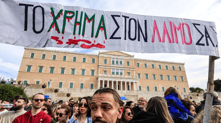 το χρημα στο λαιμο σας
