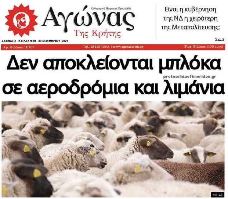 Δεν κάνουν πίσω οι αγρότες!