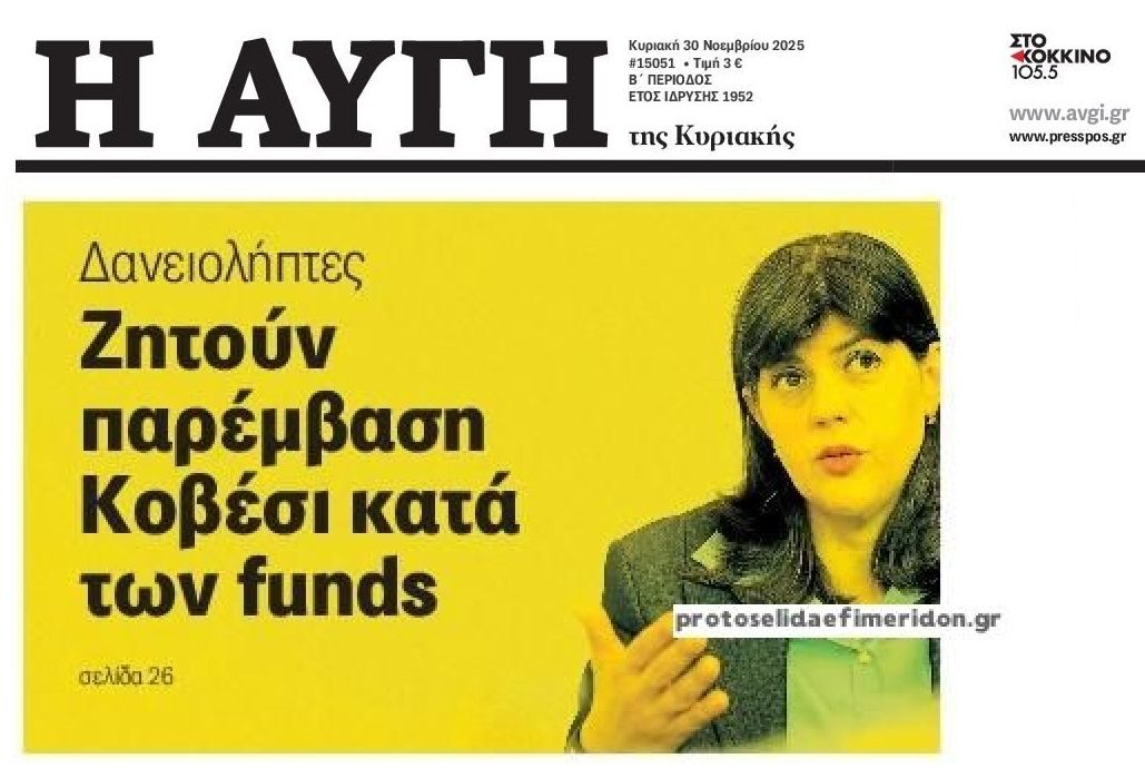 Καταγγελίες 