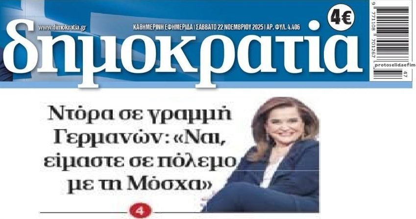 Θέλουν τα παιδιά μας σε φέρετρα: Μας προετοιμάζουν για πόλεμο με την Ρωσία!