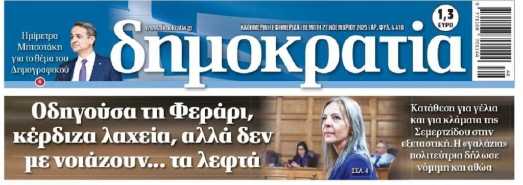 Πολύ τυχεροί...οι εμπλεκόμενοι στο σκάνδαλο του ΟΠΕΚΕΠΕ!