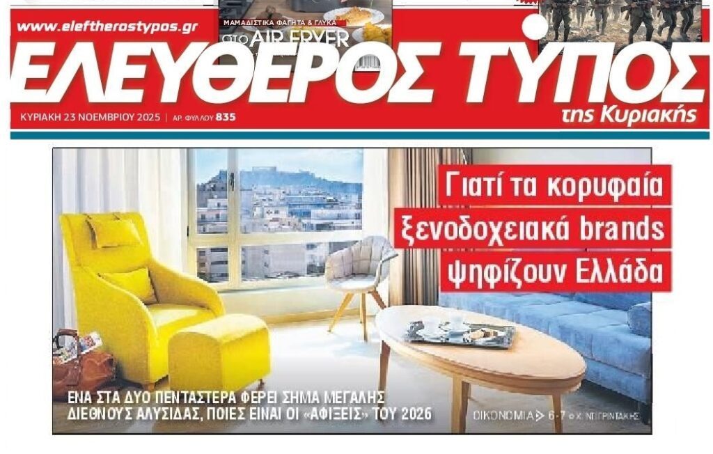 Στα χέρια ξένων ο ελληνικός τουρισμός…