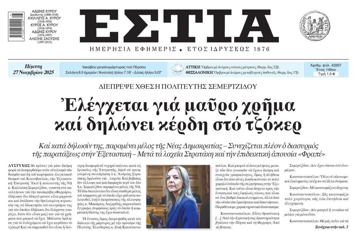 Πολύ τυχεροί...οι εμπλεκόμενοι στο σκάνδαλο του ΟΠΕΚΕΠΕ!
