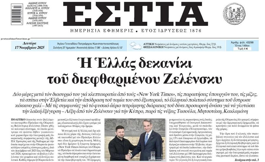 Μπίζνες με την διεφθαρμένη Ουκρανία για χάρη των ΗΠΑ...