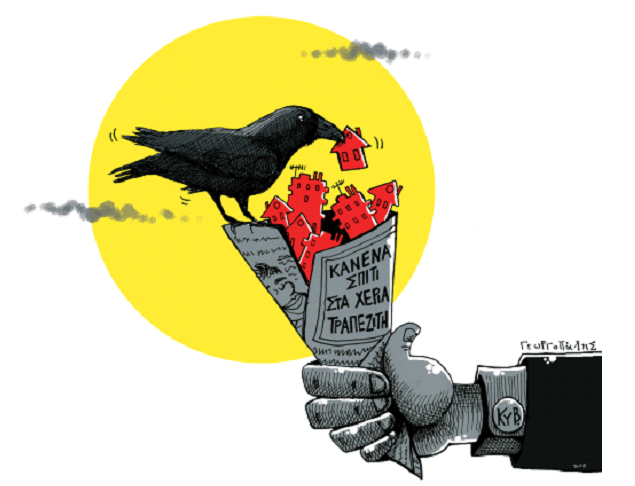 ΚΟΚΚΙΝΑ ΔΑΝΕΙΑ-ΠΛΕΙΣΤΗΡΙΑΣΜΟΙ: Τι αλλάζει από 01/01/2026 με το Ν 5221/2025 !!! 7 ΚΟΚΚΙΝΑ ΔΑΝΕΙΑ-ΠΛΕΙΣΤΗΡΙΑΣΜΟΙ: Τι αλλάζει από 01/01/2026 με το Ν 5221/2025 !!!