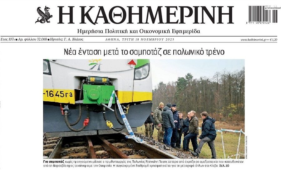 Μας προετοιμάζουν για πόλεμο;;