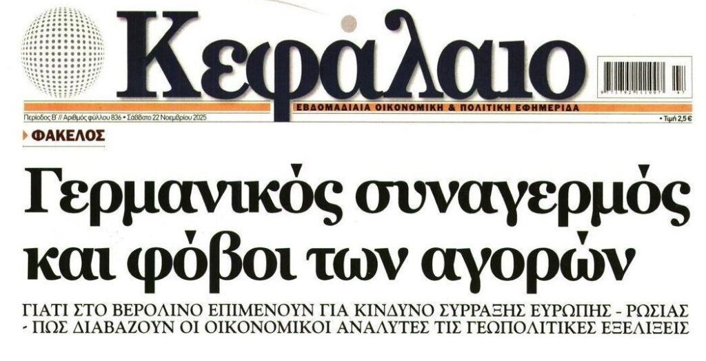 Θέλουν τα παιδιά μας σε φέρετρα: Μας προετοιμάζουν για πόλεμο με την Ρωσία!
