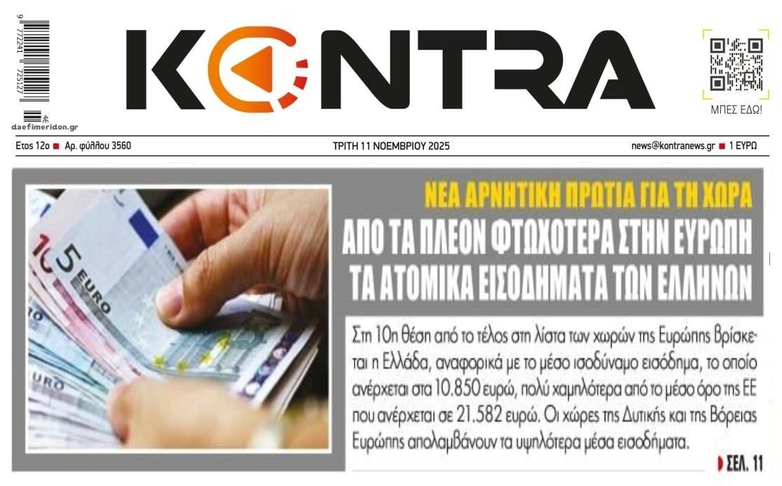 Σαρώνει η φτώχεια στην Ελλάδα