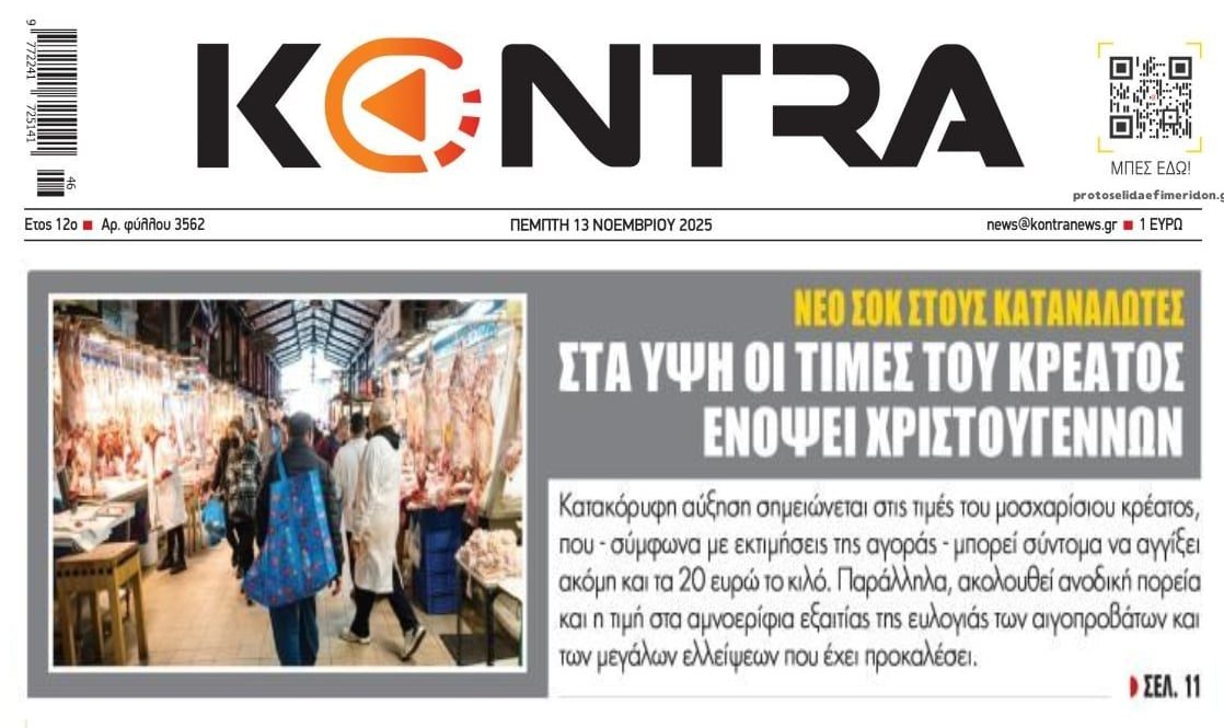Χριστούγεννα χωρίς κρέας θα κάνουν πολλές οικογένειες!