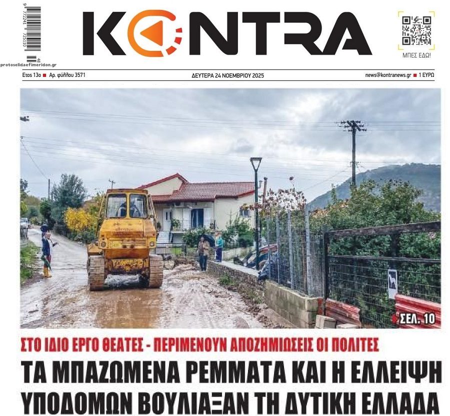 Πλημμύρες-φωτιές: Στο ίδιο έργο θεατές κάθε χρόνο…