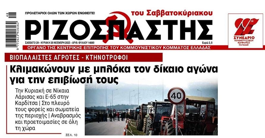 Δεν κάνουν πίσω οι αγρότες!
