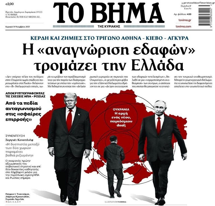 ΗΠΑ-Ρωσία ξαναμοιράζουν τον κόσμο;;