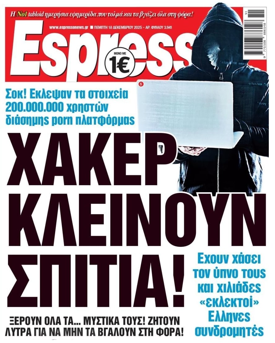 Η επίθεση χάκερ που...κλείνει σπίτια!