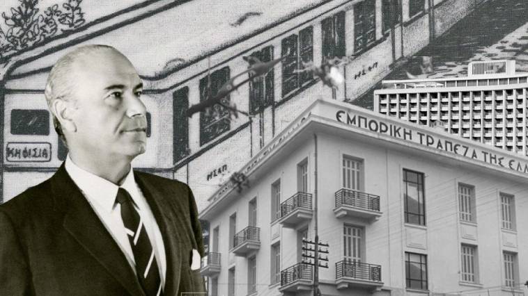 Όταν ο Καραμανλής έπαιρνε την Εμπορική Τράπεζα από τον Ανδρεάδη...