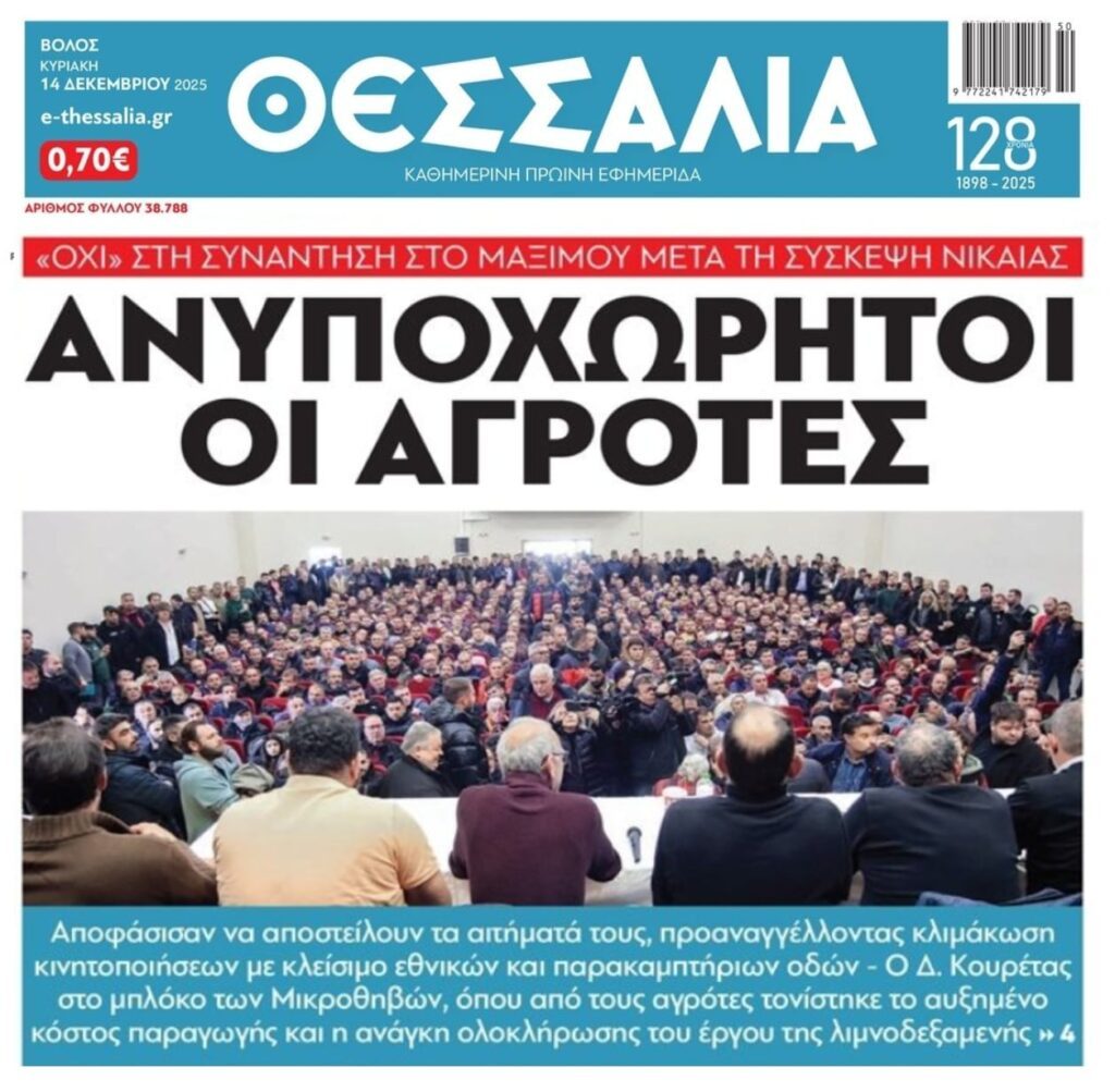 Δεν κάνουν πίσω οι αγρότες…