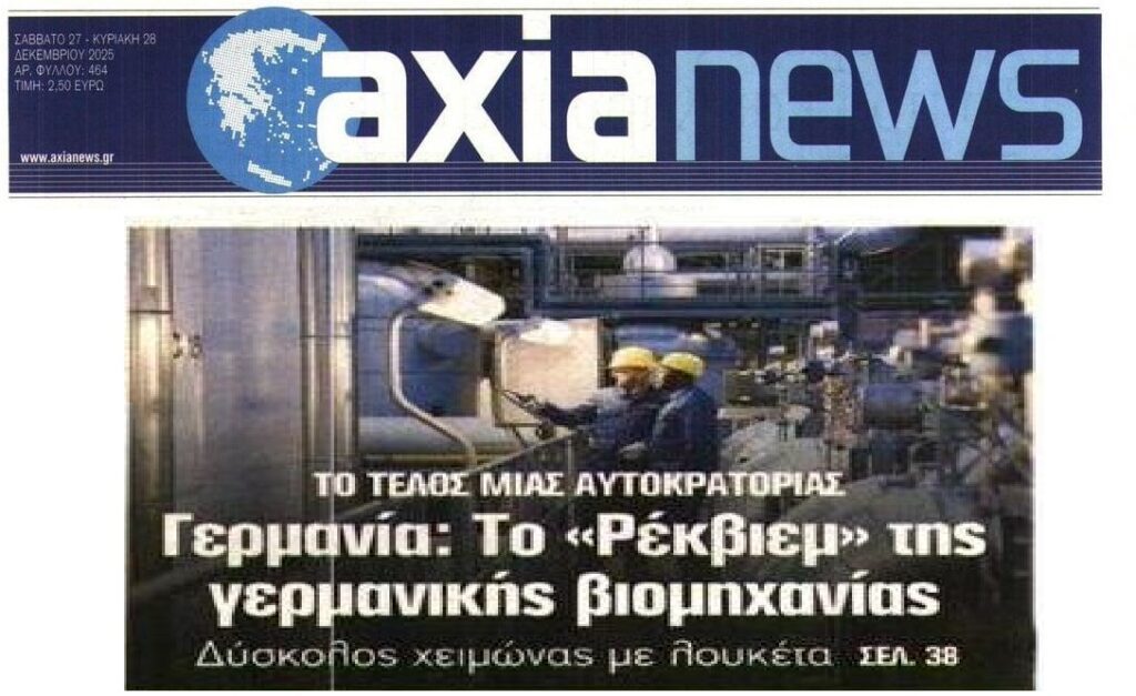 Πέφτει κλάμα στη Γερμανία…