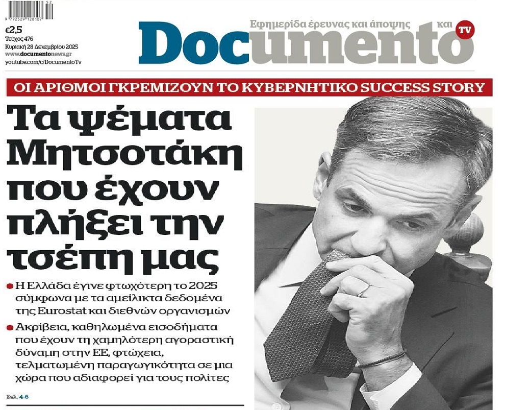 “Ξεθωριάζουν” τα κυβερνητικά παραμύθια ευημερίας…