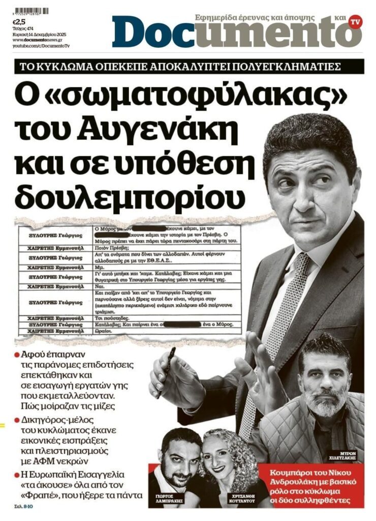 Ωχριά η Κολομβία μπροστά στην Ελλάδα…