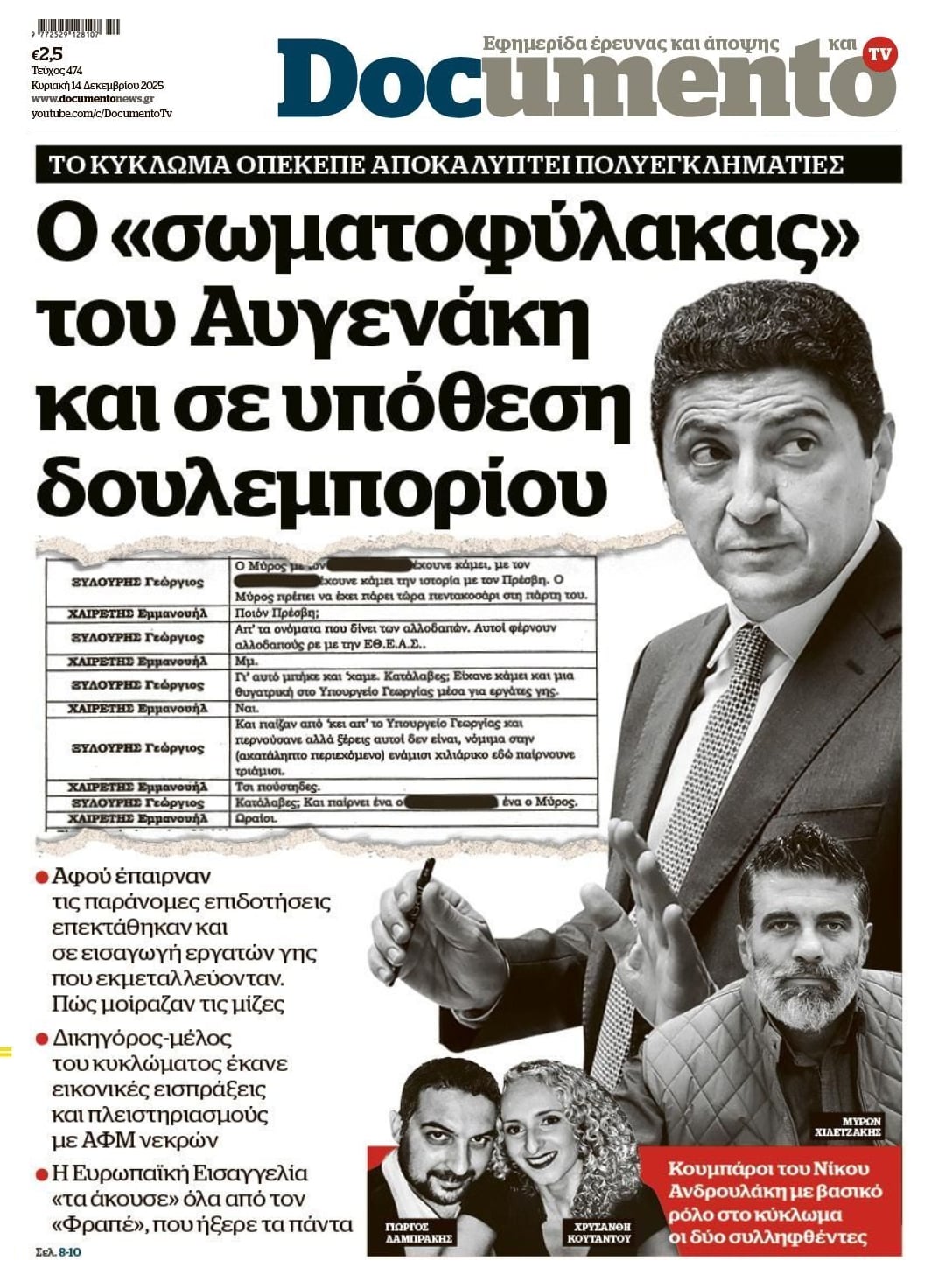 Ωχριά η Κολομβία μπροστά στην Ελλάδα...