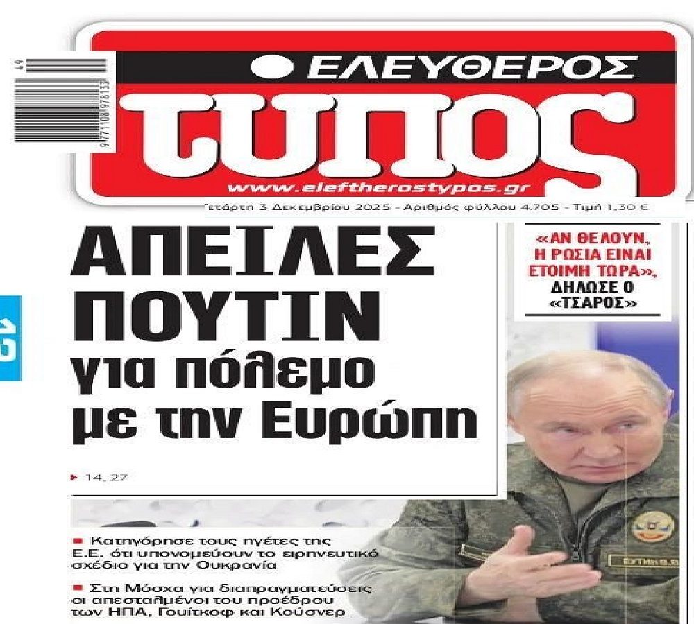 Πετάει το γάντι ο Πούτιν: Αν θέλουν, η Ρωσία είναι έτοιμη για πόλεμο!