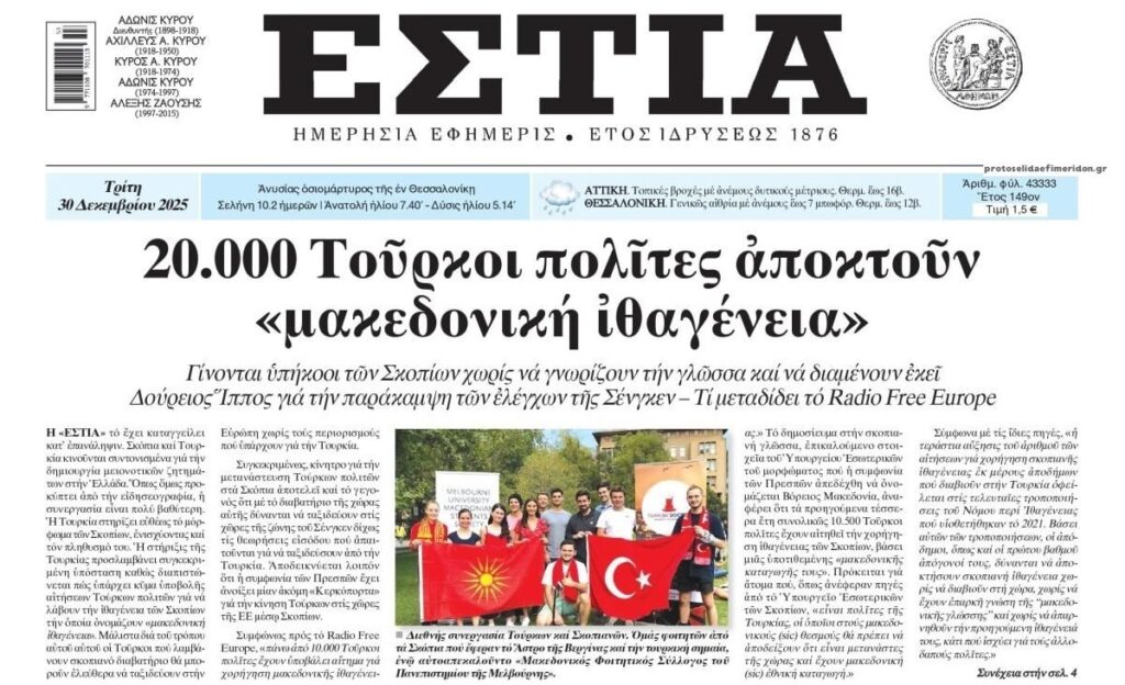 Όσο στην Ελλάδα κοιμόμαστε…
